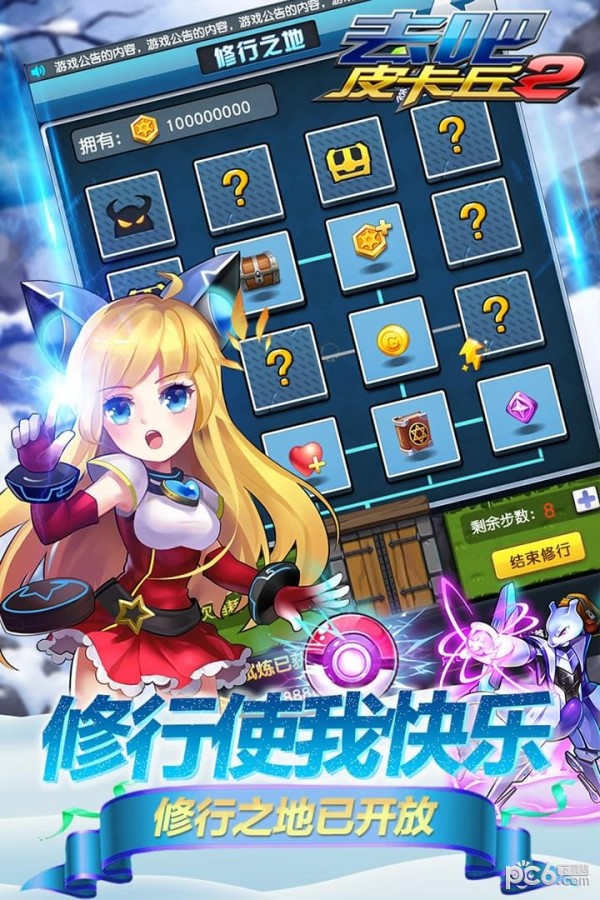 去吧皮卡丘百度免费版