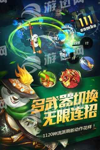 功夫熊猫安卓版