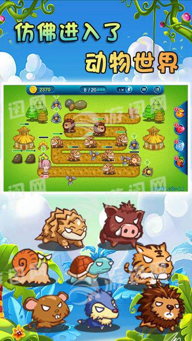 保护女孩安卓版