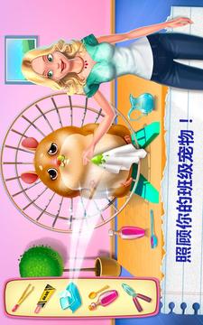 我的老师—教室手机版