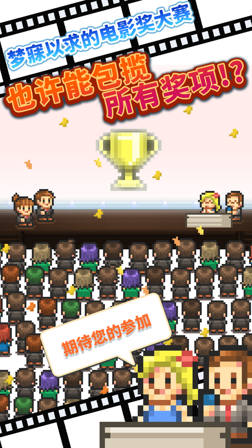 开罗电影工坊物语手机版