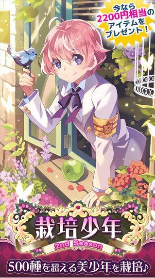 栽培少年手机版