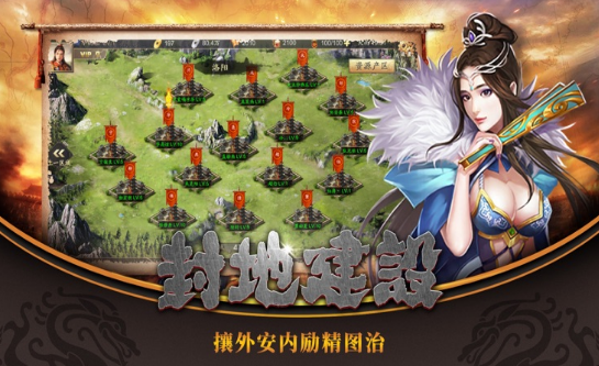 群英武将传免费版