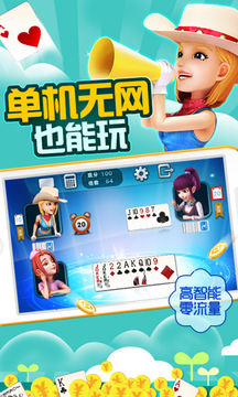 单机斗地主OL官网版