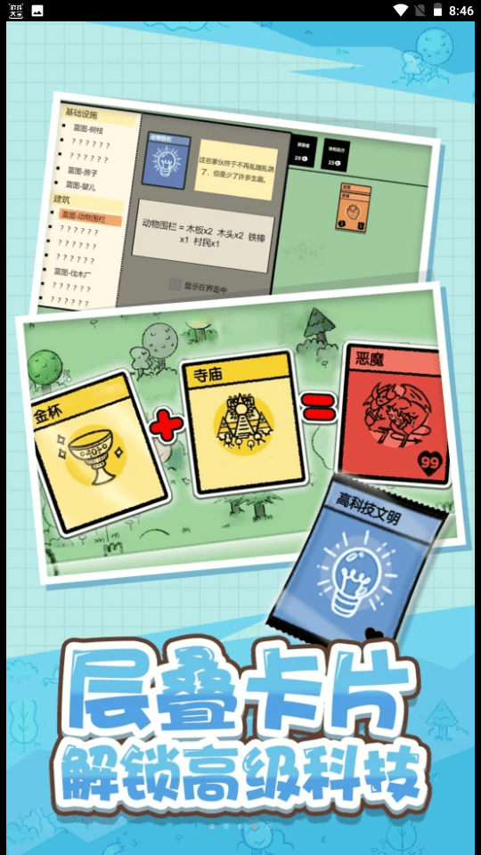 头脑纸牌安卓版