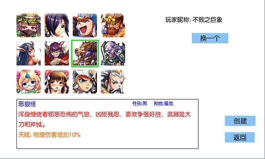 乱梦三界手机版