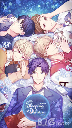 美梦快递官网版