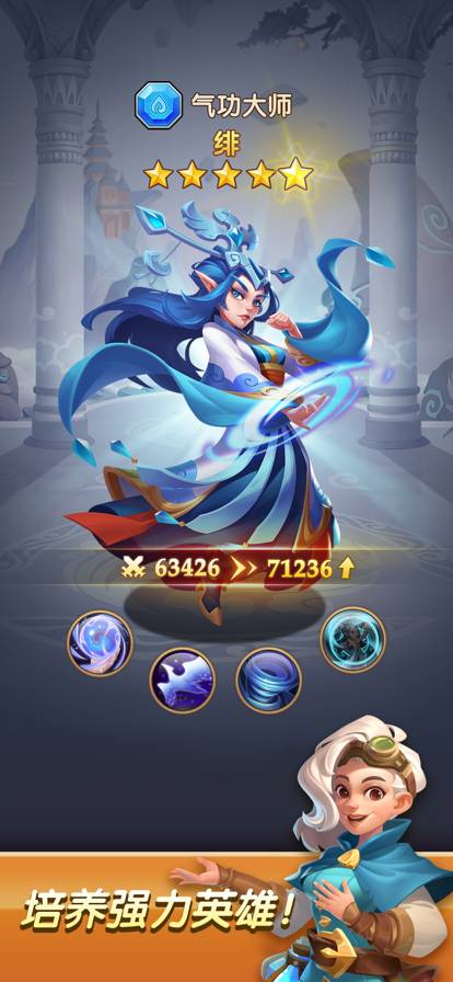 消消英雄免费版