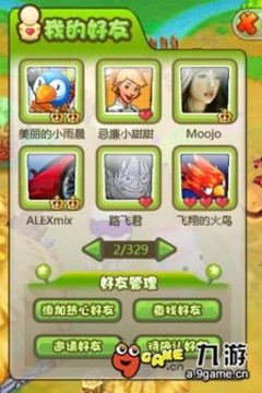 歪歪牧场手机版