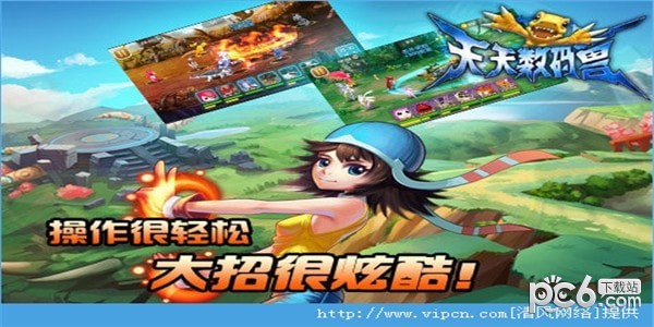 天天数码兽免费版