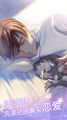 恋上男神官网版