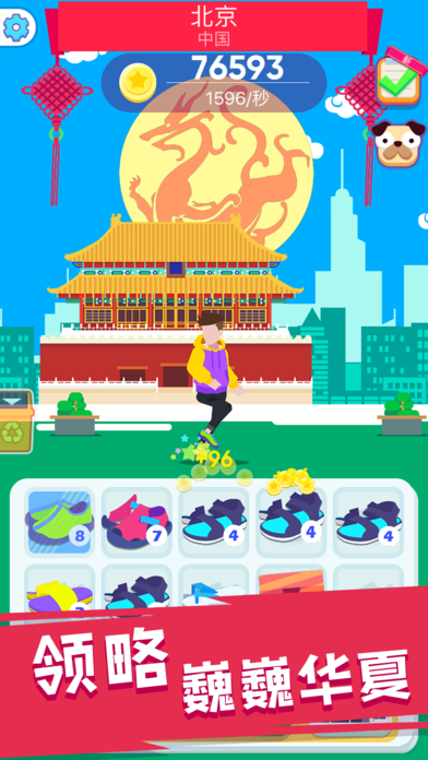 走遍世界官网版