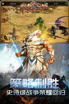 烈焰王座免费版