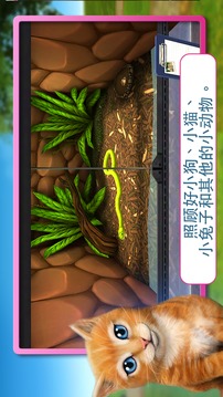 宠物世界免费版