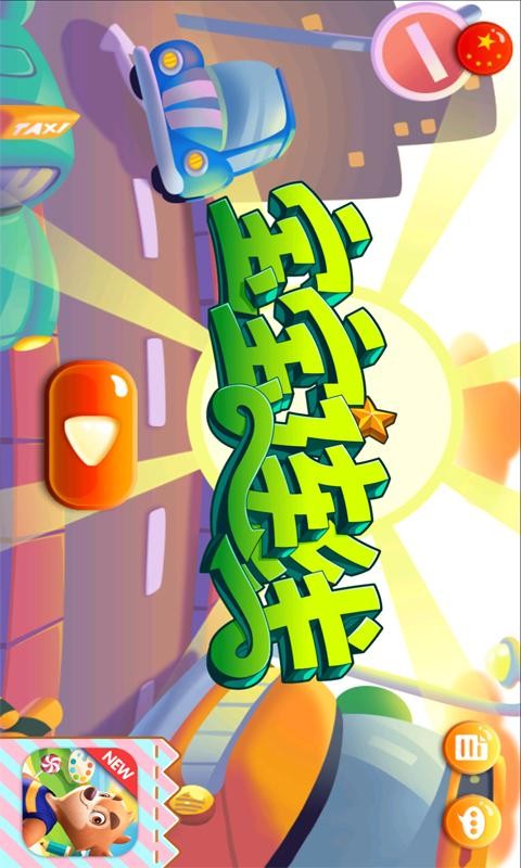 宝宝连线识巴士交通手机版