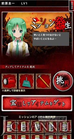 寒蝉鸣泣之时:宙手机版