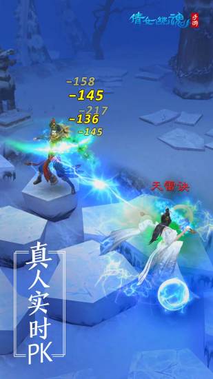 倩女幽魂安卓版