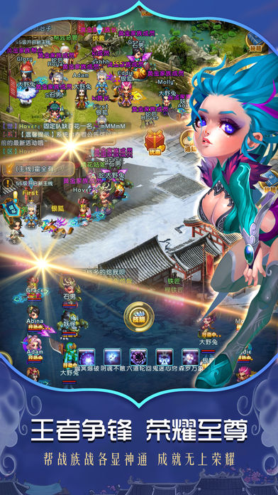 御天剑道最新版