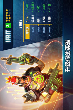 英雄猎手安卓版