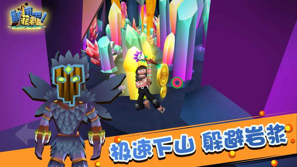 翻滚吧菲利最新版