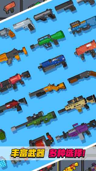 像素射击大挑战官网版
