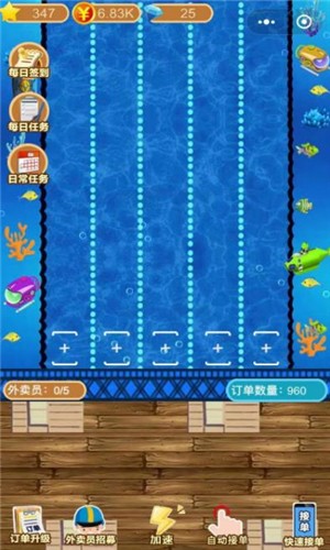 你有新的订单免费版