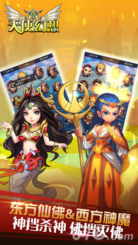 天使幻想免费版