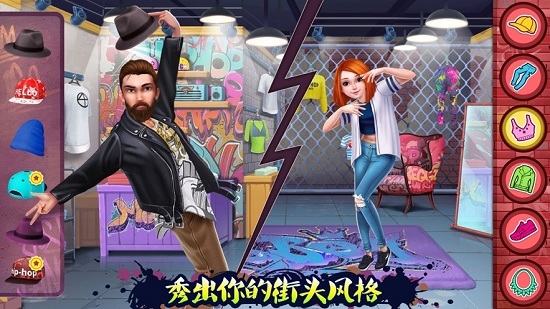 街舞对决男女之战