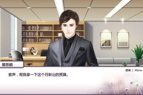 你之恋与真实之恋官网版