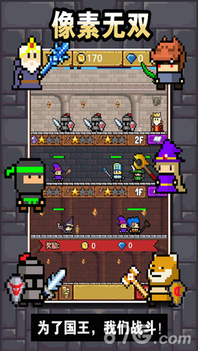 像素无双官网版