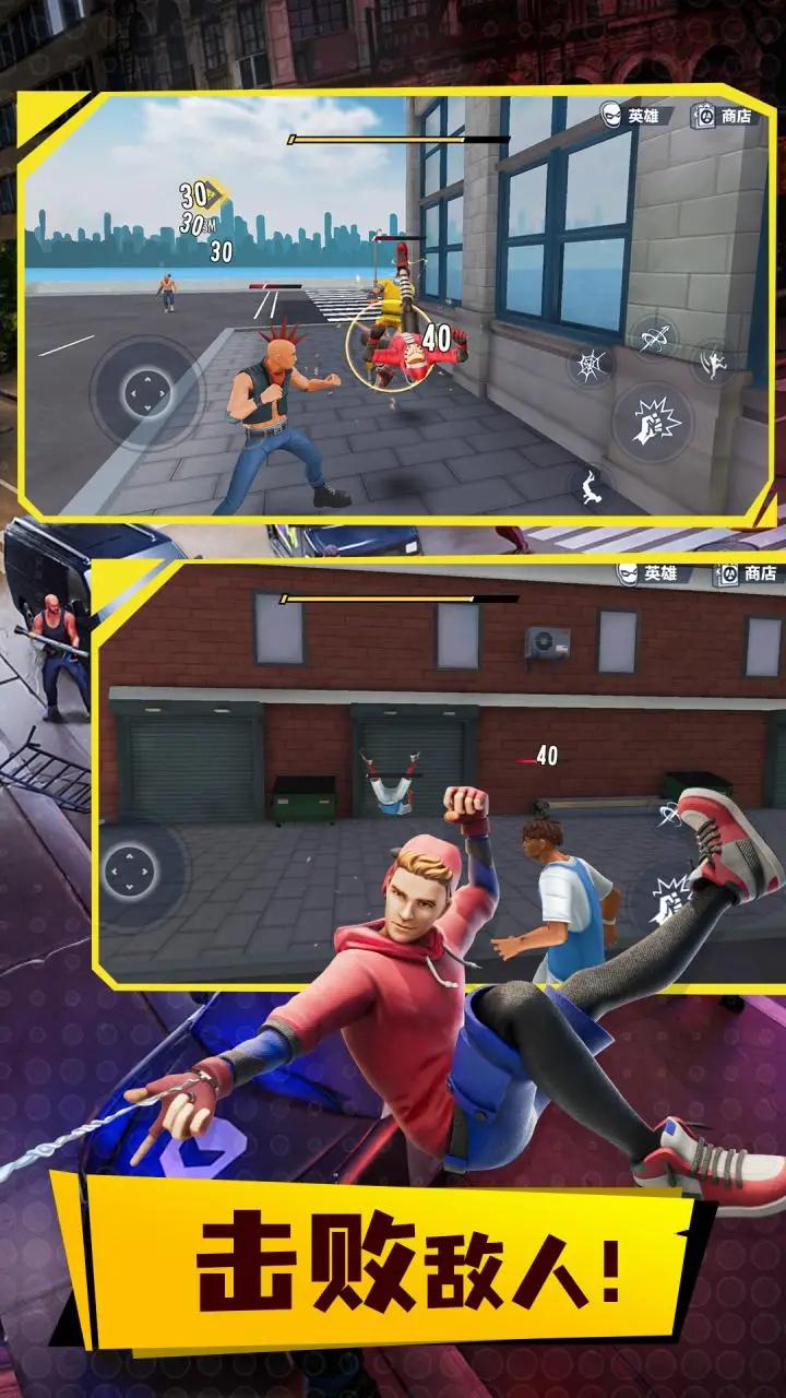 蜘蛛侠英雄官网版