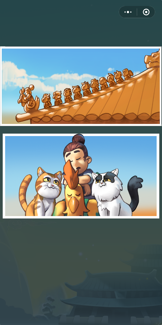 故宫:口袋工匠安卓版