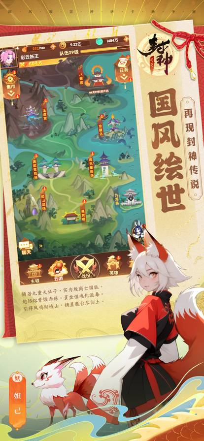 幻之封神官网版