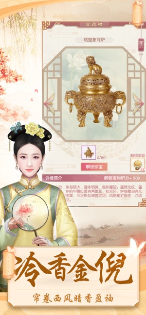 后宫攻略官网版