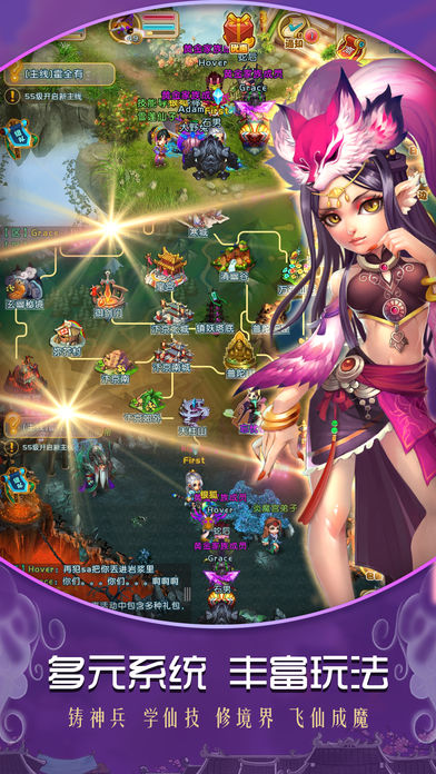 御天剑道免费版