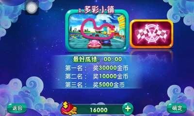 全民碰碰碰手机版