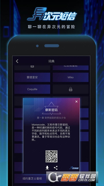 异次元短信手机版