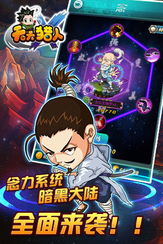 天天猎人免费版