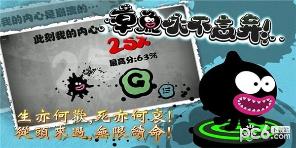 章鱼永不言弃手机版