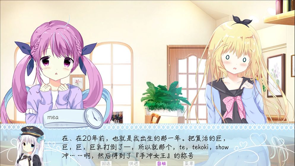 meaqua的喫茶铺最新版