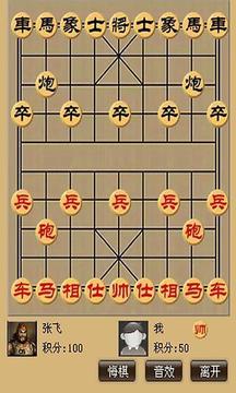 中国象棋单机官网版