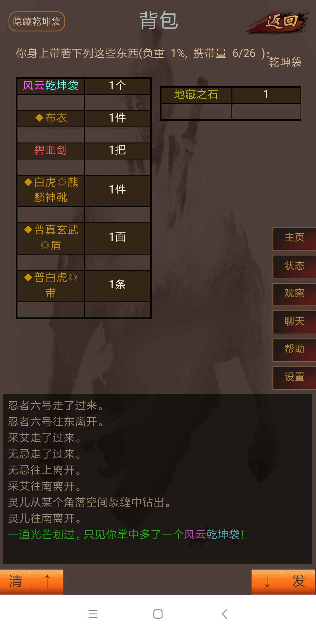 风云泥潭官网版