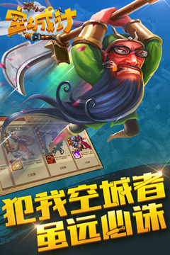 空城计免费版