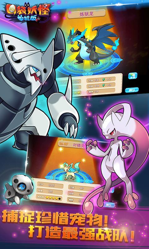 口袋妖怪梦的延续