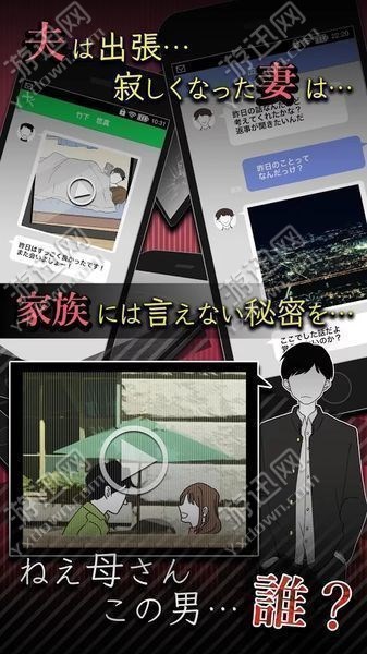 外遇的话就死了主妇篇免费版