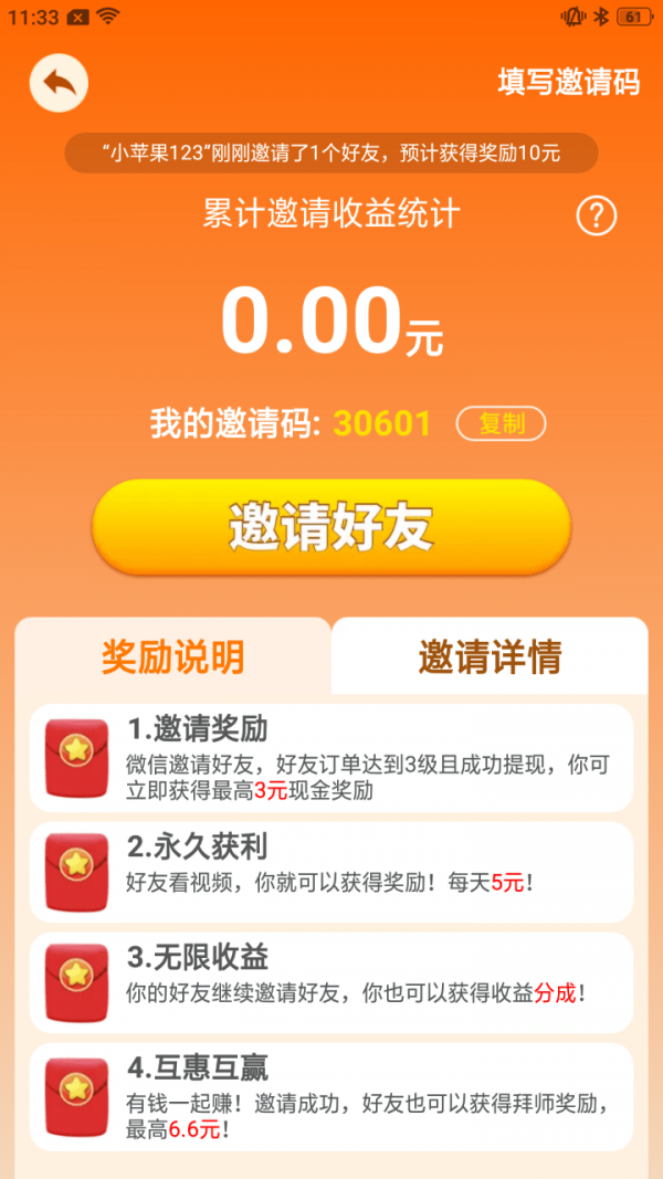 幸福庄园安卓版