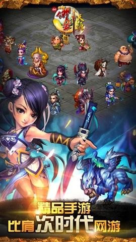 qq御剑天涯手机版