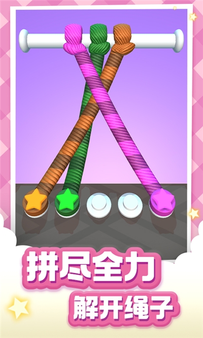 解绳大师最新版