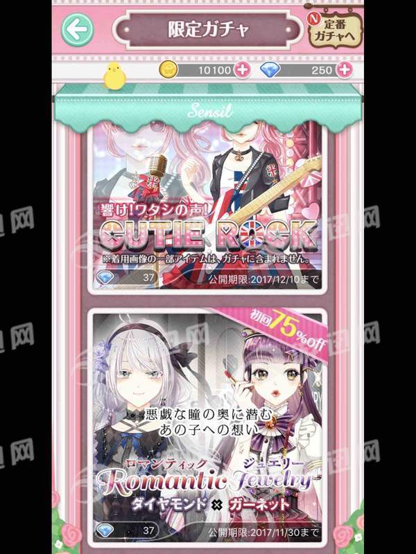 与裳之恋手机版