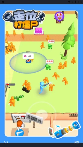 走位打僵尸官网版